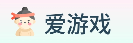 爱游戏 Logo
